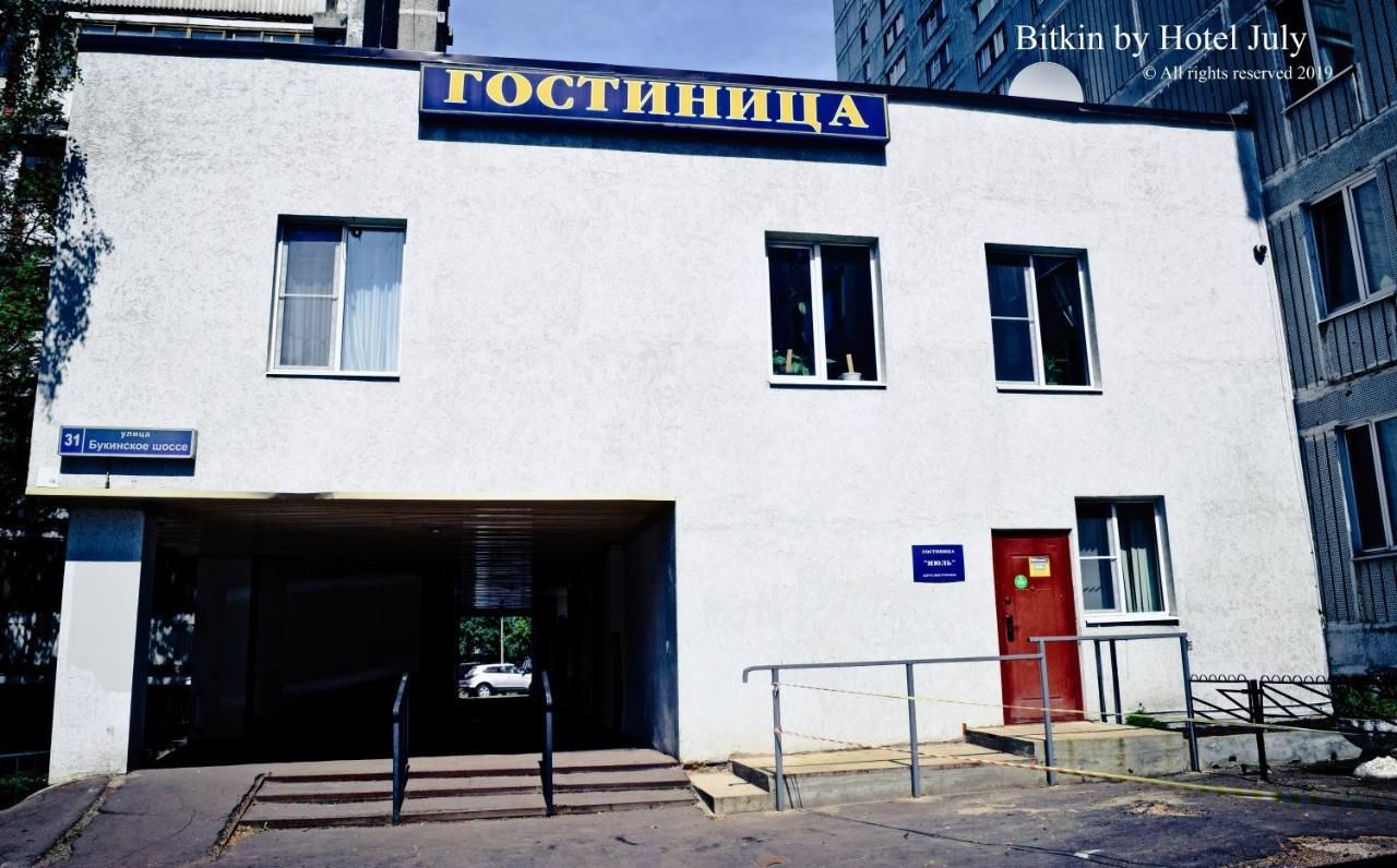Гостиница ИЮЛЬ Лобня